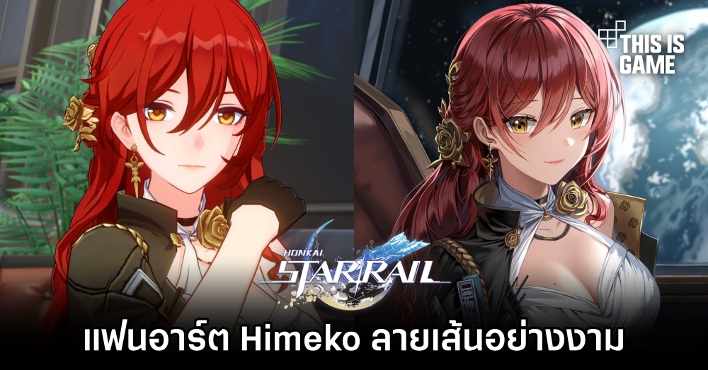 แฟนอาร์ต Himeko จาก Honkai: Star Rail ลายเส้นอย่างงาม 1 แฟนอาร์ต Himeko จาก Honkai: Star Rail ลายเส้นอย่างงาม