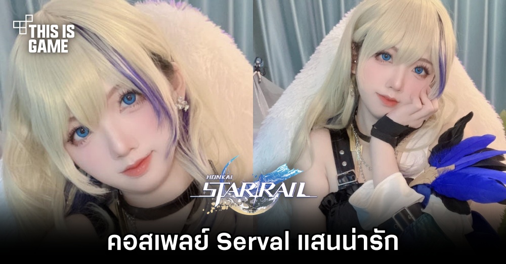 คอสเพลย์ Serval จาก Honkai: Star Rail แสนน่ารัก