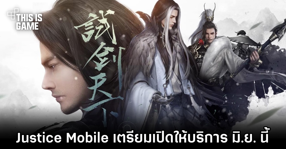 Justice Mobile เตรียมเปิดให้บริการบนมือถือมิถุนายนนี้ 1 Justice Mobile เตรียมเปิดให้บริการบนมือถือมิถุนายนนี้