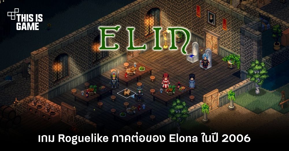 Elin เกม Roguelike ภาคต่อของ Elona ในปี 2006 1 Elin เกม Roguelike ภาคต่อของ Elona ในปี 2006
