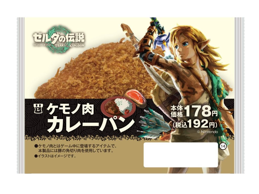 เอาใจแฟนเกมกับเมนูอาหาร The Legend of Zelda: Tears of the Kingdom 9 เอาใจแฟนเกมกับเมนูอาหาร The Legend of Zelda: Tears of the Kingdom