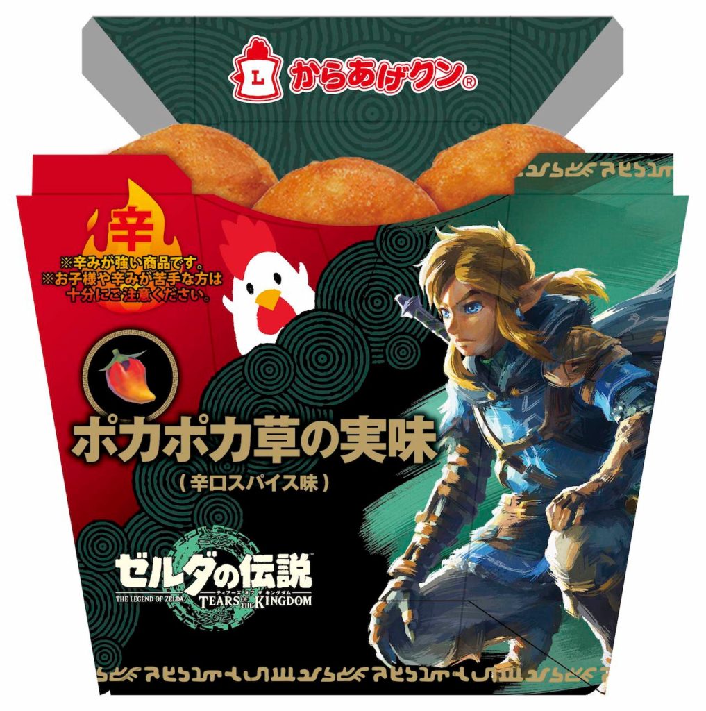 เอาใจแฟนเกมกับเมนูอาหาร The Legend of Zelda: Tears of the Kingdom 13 เอาใจแฟนเกมกับเมนูอาหาร The Legend of Zelda: Tears of the Kingdom