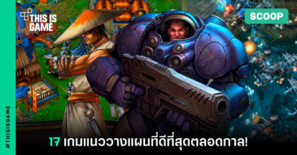 Best RTS Game