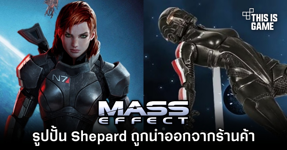 รูปปั้น Shepard จาก Mass Effect ถูกนำออกจากร้านค้าหลังวางขายได้ไม่ถึงชั่วโมง
