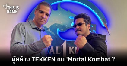 ผู้สร้าง TEKKEN เอ่ยปากชม 'Mortal Kombat 1'