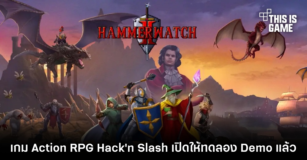 Hammerwatch II เกม Action RPG Hack'n Slash เปิดให้ทดลอง Demo แล้ว