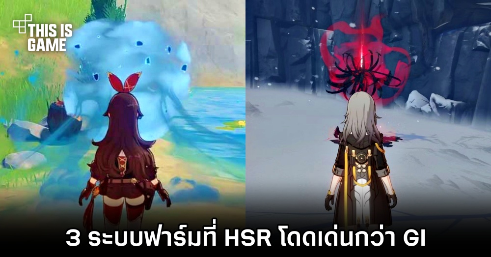 3 ระบบฟาร์มที่ Honkai: Star Rail โดดเด่นกว่า Genshin Impact 1 3 ระบบฟาร์มที่ Honkai: Star Rail โดดเด่นกว่า Genshin Impact