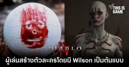 ผู้เล่น Diablo IV สร้างตัวละครโดยมี Wilson จากภาพยนตร์ Cast Away เป็นแรงบันดาลใจ