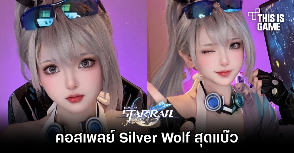 คอสเพลย์ Silver Wolf จาก Honkai: Star Rail ในเวอร์ชั่นสุดแบ๊ว 1 คอสเพลย์ Silver Wolf จาก Honkai: Star Rail ในเวอร์ชั่นสุดแบ๊ว