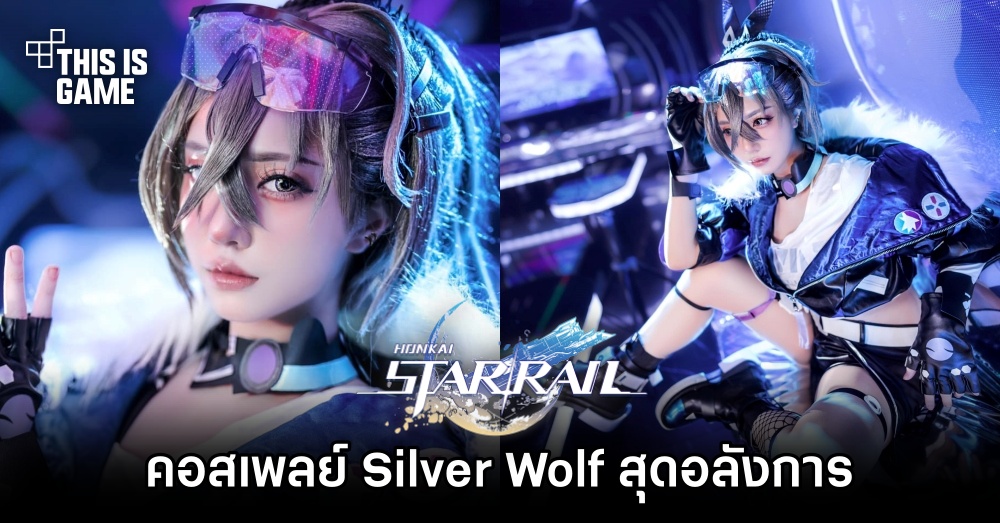 คอสเพลย์ Silver Wolf จาก Honkai: Star Rail สุดอลังการ 1 คอสเพลย์ Silver Wolf จาก Honkai: Star Rail สุดอลังการ