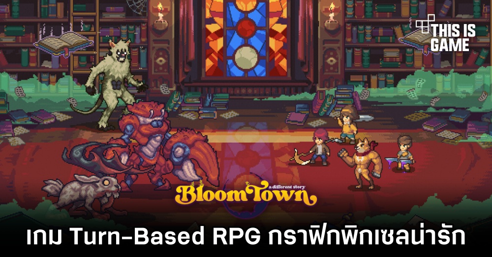 Bloomtown: A Different Story เกม Turn-Based RPG กราฟิกพิกเซลน่ารัก