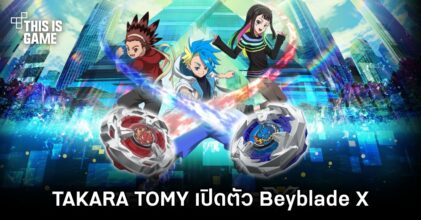 TAKARA TOMY เปิดตัว Beyblade X