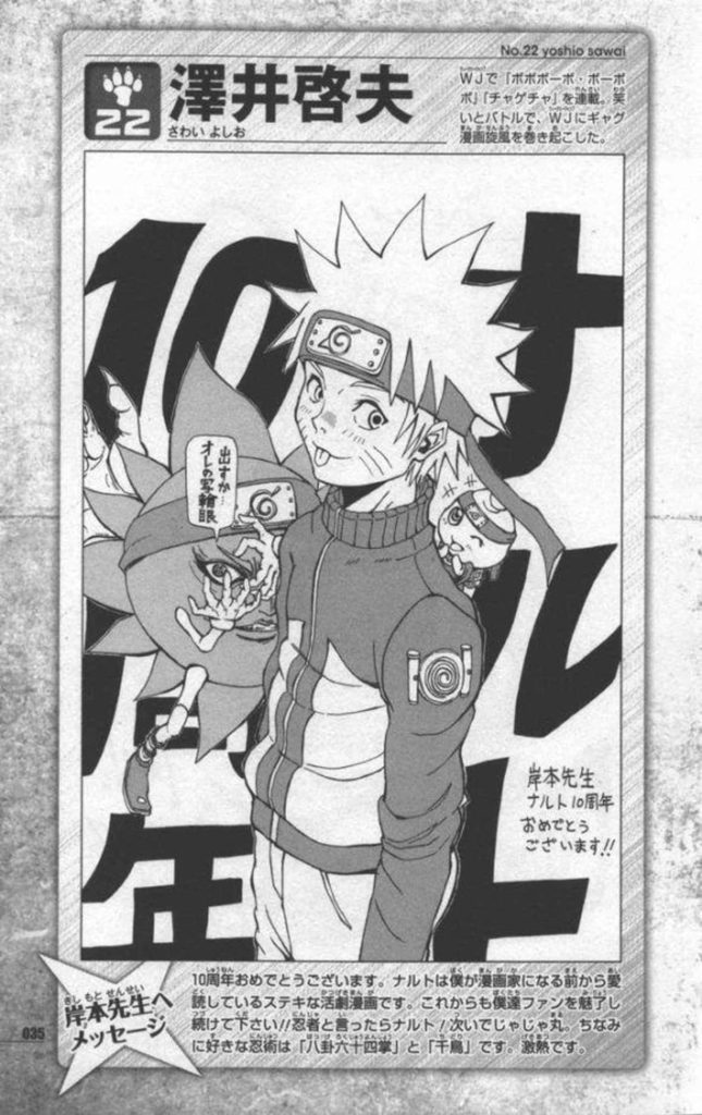 แฟนอาร์ต Naruto จากฝีมือนักวาดมังงะชื่อดัง 11 แฟนอาร์ต Naruto จากฝีมือนักวาดมังงะชื่อดัง
