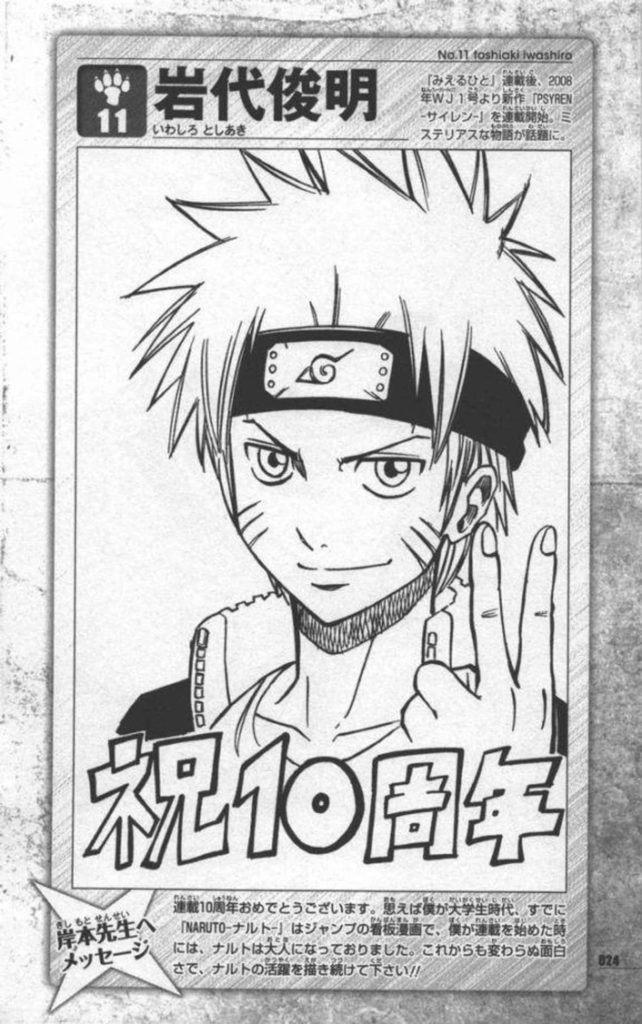 แฟนอาร์ต Naruto จากฝีมือนักวาดมังงะชื่อดัง 14 แฟนอาร์ต Naruto จากฝีมือนักวาดมังงะชื่อดัง
