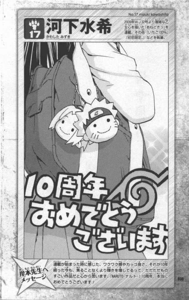 แฟนอาร์ต Naruto จากฝีมือนักวาดมังงะชื่อดัง 17 แฟนอาร์ต Naruto จากฝีมือนักวาดมังงะชื่อดัง