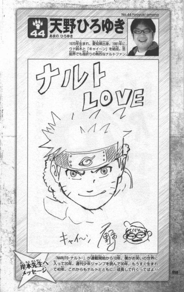 แฟนอาร์ต Naruto จากฝีมือนักวาดมังงะชื่อดัง 19 แฟนอาร์ต Naruto จากฝีมือนักวาดมังงะชื่อดัง