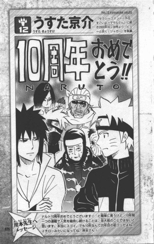 แฟนอาร์ต Naruto จากฝีมือนักวาดมังงะชื่อดัง 20 แฟนอาร์ต Naruto จากฝีมือนักวาดมังงะชื่อดัง