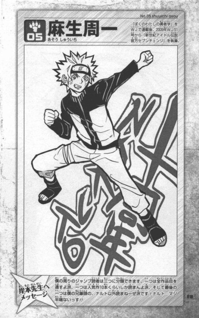 แฟนอาร์ต Naruto จากฝีมือนักวาดมังงะชื่อดัง 21 แฟนอาร์ต Naruto จากฝีมือนักวาดมังงะชื่อดัง