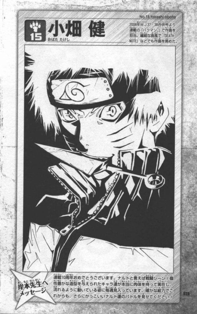 แฟนอาร์ต Naruto จากฝีมือนักวาดมังงะชื่อดัง 4 แฟนอาร์ต Naruto จากฝีมือนักวาดมังงะชื่อดัง