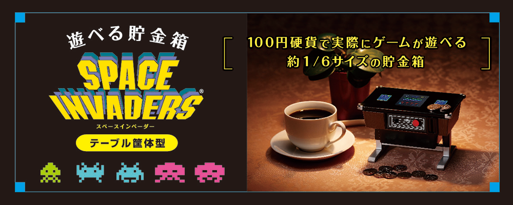 2 in 1 กระปุกออมสิน Space Invaders 7 2 in 1 กระปุกออมสิน Space Invaders