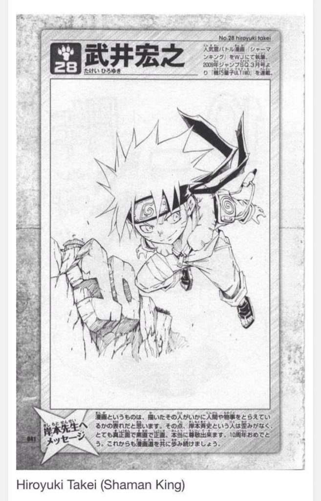 แฟนอาร์ต Naruto จากฝีมือนักวาดมังงะชื่อดัง 10 แฟนอาร์ต Naruto จากฝีมือนักวาดมังงะชื่อดัง