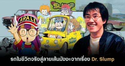 Dr.Slump