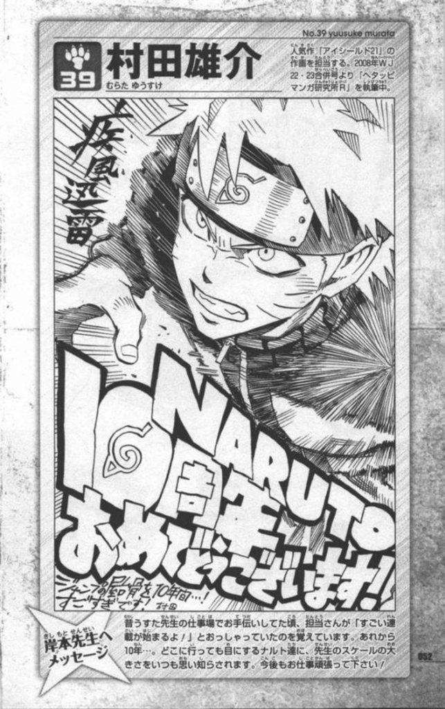 แฟนอาร์ต Naruto จากฝีมือนักวาดมังงะชื่อดัง 3 แฟนอาร์ต Naruto จากฝีมือนักวาดมังงะชื่อดัง