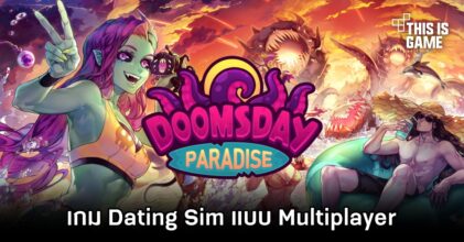 Doomsday Paradise เกม Dating Sim แบบ Multiplayer
