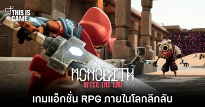 Monolith: Requiem of the Ancients เกมแอ็กชั่น RPG ภายในโลกลึกลับ