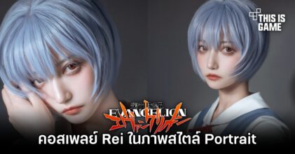 คอสเพลย์ Rei จาก Evangelion ในภาพสไตล์ Portrait