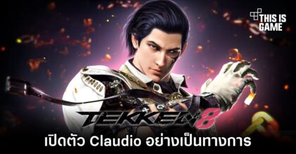 TEKKEN 8 เปิดตัว Claudio Serafino อย่างเป็นทางการ