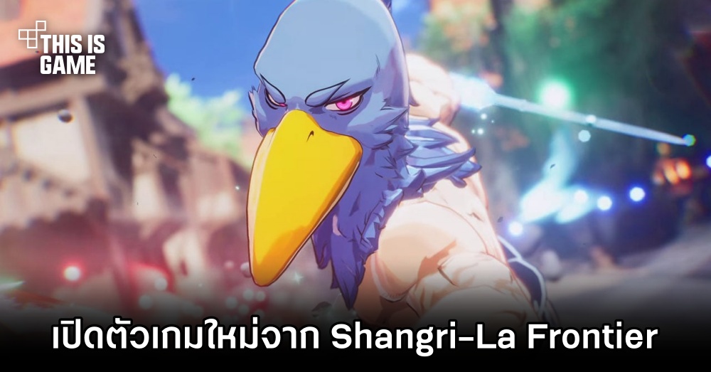 Netmarble เปิดตัว Shangri-La Frontier