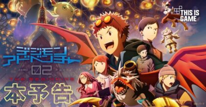 Digimon Adventure 02 The Beginning ปล่อยเทรลเลอร์ใหม่