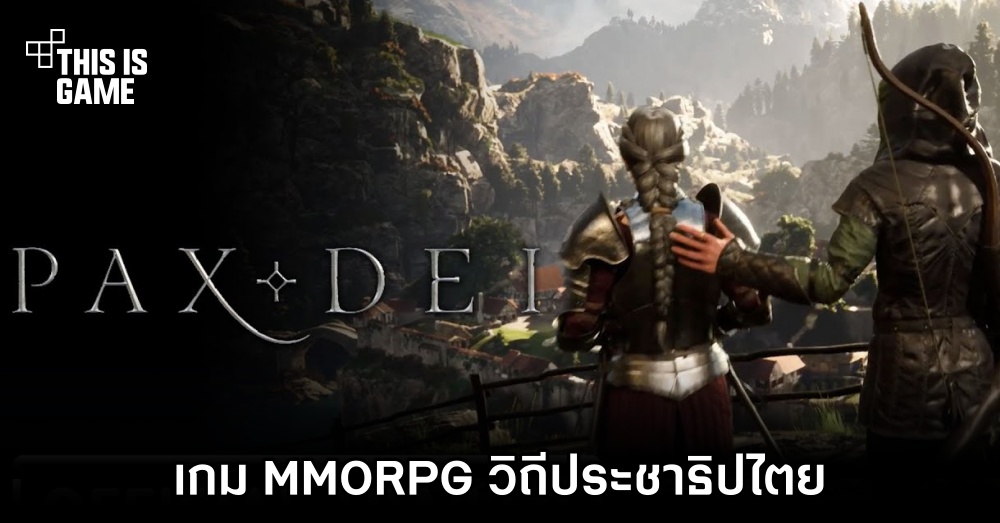 Pax Dei เกม MMORPG วิถีประชาธิปไตยจะเปิดให้ลองเล่นปีนี้!