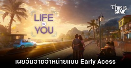 Life By You เผยวันวางจำหน่ายแบบ Early Access