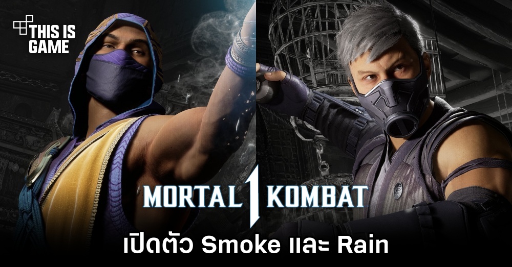 Mortal Kombat 1 เปิดตัว Smoke และ Rain 1 Mortal Kombat 1 เปิดตัว Smoke และ Rain