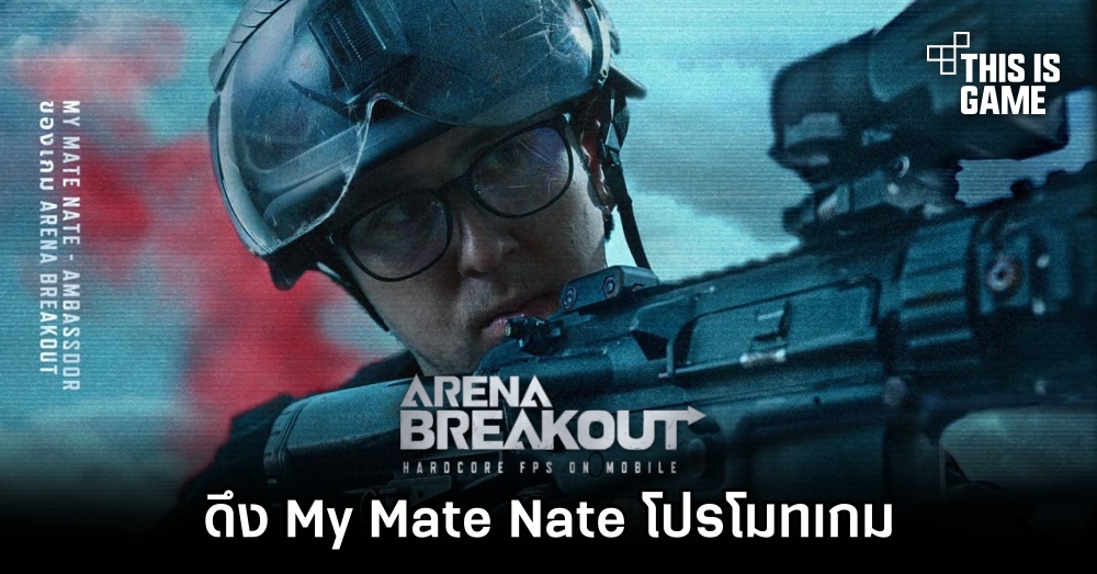 Arena Breakout ดึง My Mate Nate โปรโมทเกม