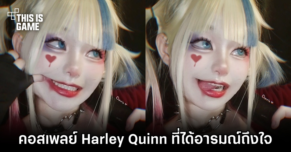 คุณดอริส แปลงโฉมเป็น Harley Quinn ได้อารมณ์ถึงใจ 1 คุณดอริส แปลงโฉมเป็น Harley Quinn ได้อารมณ์ถึงใจ