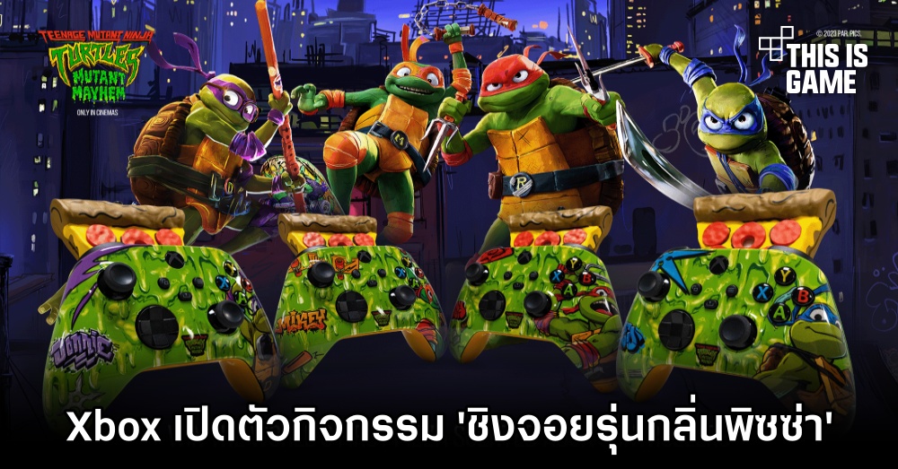 Xbox เปิดตัวกิจกรรม 'ชิงจอยรุ่นกลิ่นพิซซ่า' 1 Xbox เปิดตัวกิจกรรม 'ชิงจอยรุ่นกลิ่นพิซซ่า'
