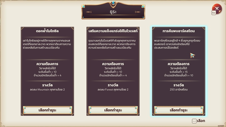 [รีวิว] Valthirian Arc: Hero School Story 2