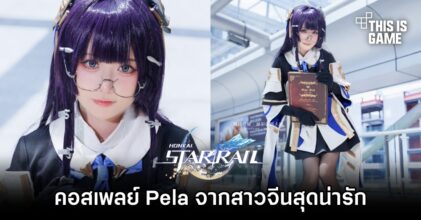 คอสเพลย์ Pela จากสาวจีนสุดน่ารัก