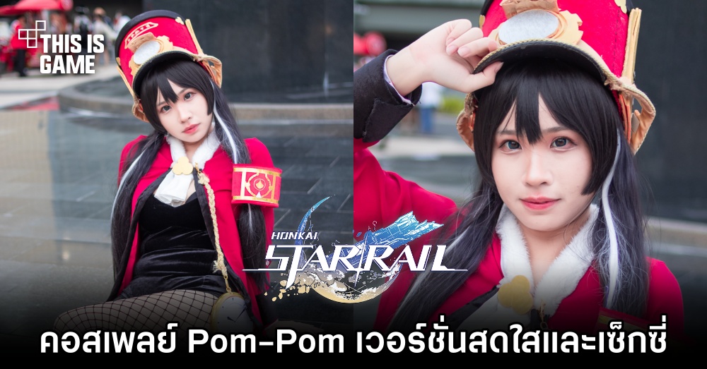 คอสเพลย์ Pom-Pom จาก Honkai: Star Rail เวอร์ชั่นคุณเมที่มาแบบครบรส 1 คอสเพลย์ Pom-Pom จาก Honkai: Star Rail เวอร์ชั่นคุณเมที่มาแบบครบรส