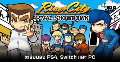 River City: Rival Showdown เตรียมวางจำหน่ายบน PS4, Switch และ PC