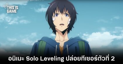 อนิเมะ Solo Leveling ปล่อยทีเซอร์ตัวที่ 2