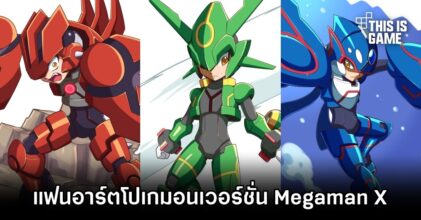 แฟนอาร์ตโปเกมอนในตำนานจากภาค Sapphire & Emerald ในเวอร์ชั่น Megaman X