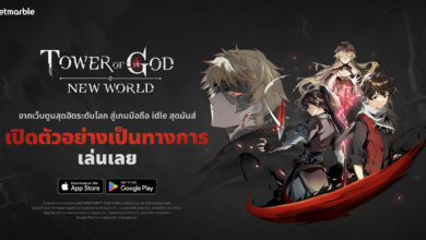 Tower of God: New World มันฮวาเกาหลีชื่อดังสู่เกมใหม่สุดปังจากเน็ตมาร์เบิ้ล เปิดให้บริการแล้วทั่วโลก !