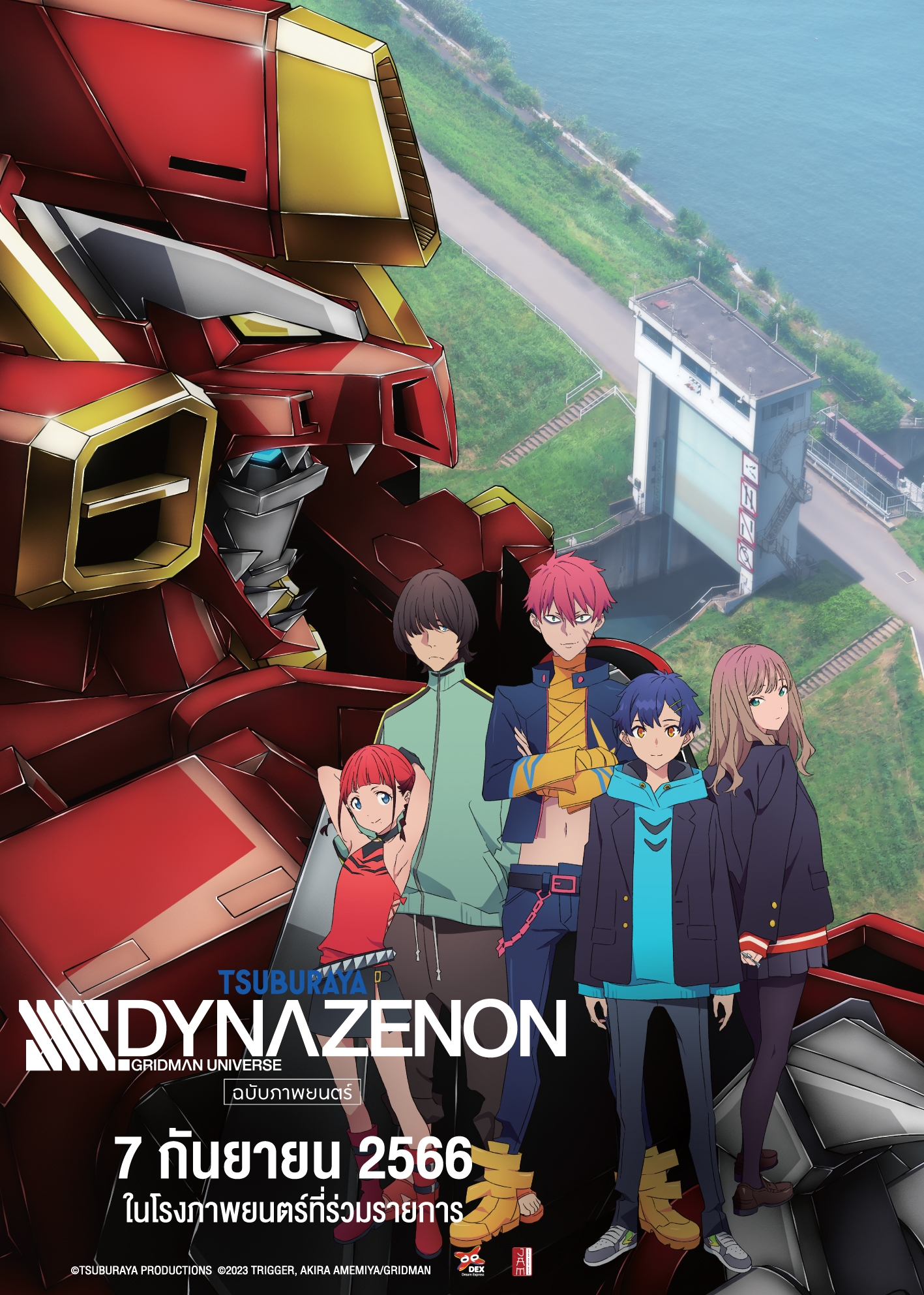 รอเลย!! จักรวาลไตรภาค Gridman ถูกนำมารังสรรค์ใหม่ในเวอร์ชั่นอนิเมะ 3 รอเลย!! จักรวาลไตรภาค Gridman ถูกนำมารังสรรค์ใหม่ในเวอร์ชั่นอนิเมะ