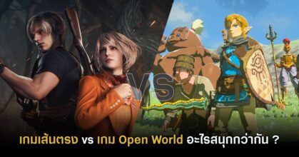 Open World Games