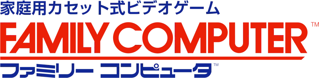 กาลครั้งหนึ่งคิดถึง Famicom 2 กาลครั้งหนึ่งคิดถึง Famicom