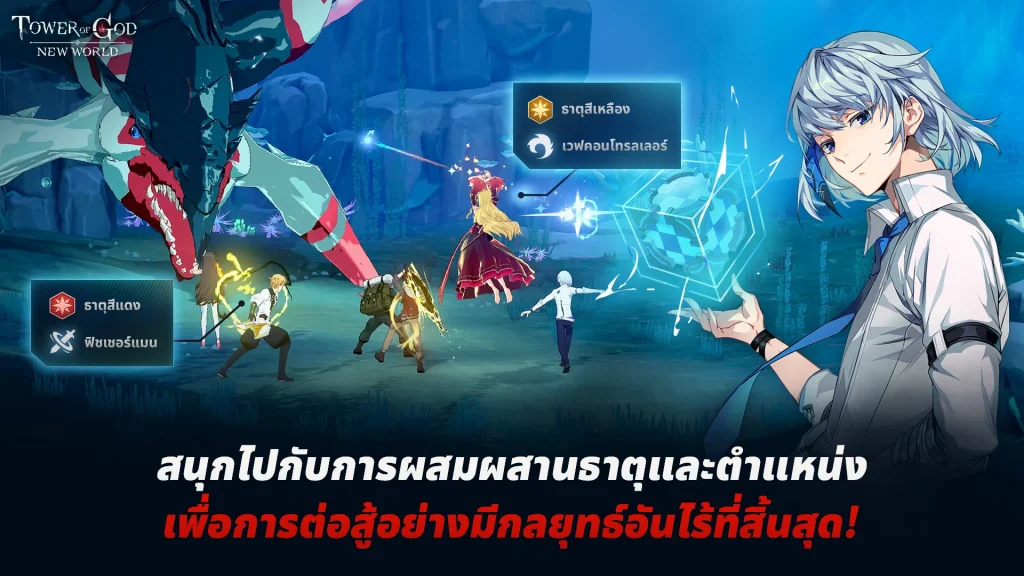 Tower of God: New World มันฮวาเกาหลีชื่อดังสู่เกมใหม่สุดปังจากเน็ตมาร์เบิ้ล เปิดให้บริการแล้วทั่วโลก ! 4 Tower of God: New World มันฮวาเกาหลีชื่อดังสู่เกมใหม่สุดปังจากเน็ตมาร์เบิ้ล เปิดให้บริการแล้วทั่วโลก !